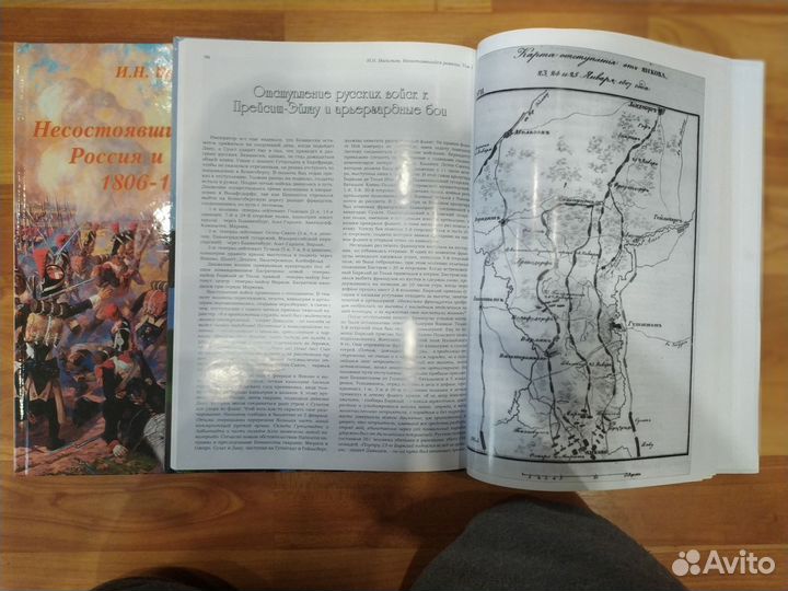 Васильев. Несостоявшийся реванш Россия и Франция