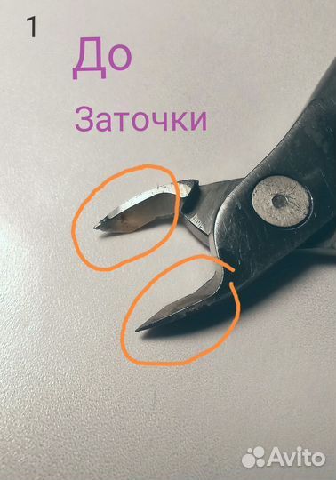 Заточка маникюрного инструмента