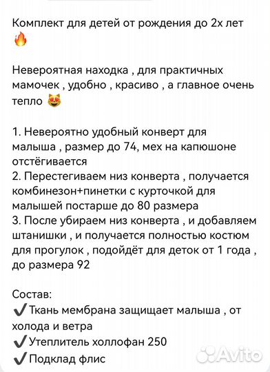 Комбинезон-трансформер зимний