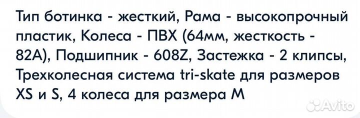 Роликовые коньки детские раздвижные