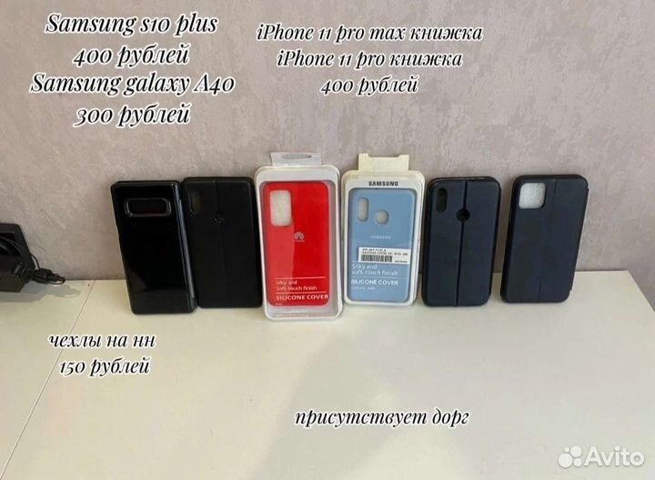 Чехлы на iPhone