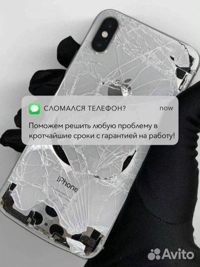Выкуп/Ремонт техники Apple/Android любой сложности