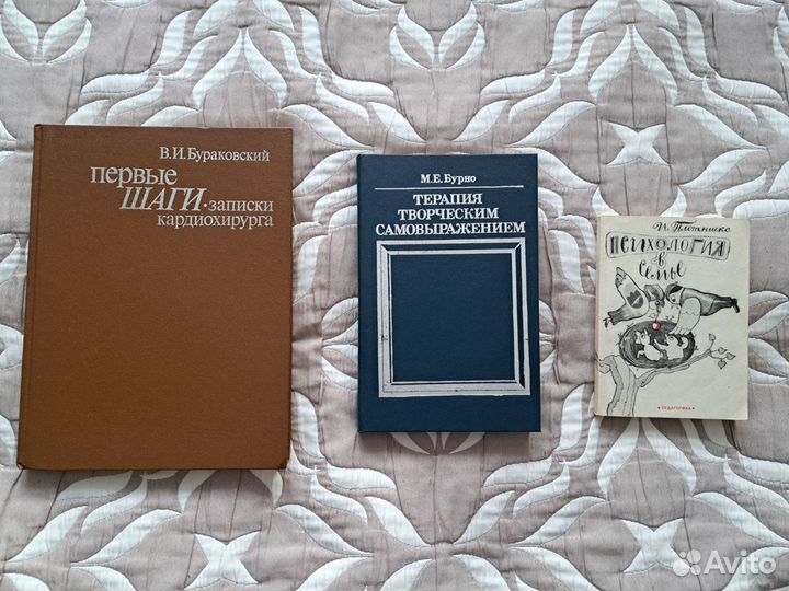 Книги по медицине, психологии