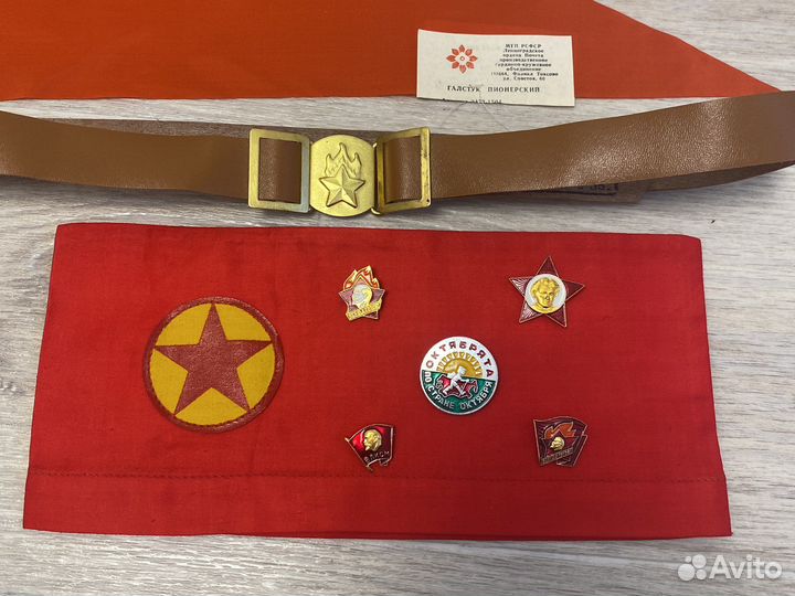 Пионерская атрибутика СССР