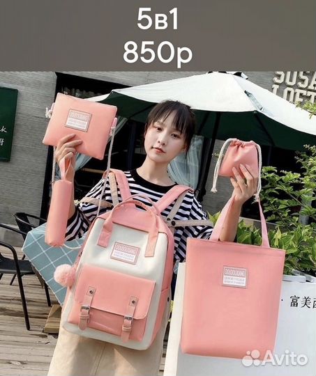 Рюкзак детский школьный 4 в 1. 5 в 1