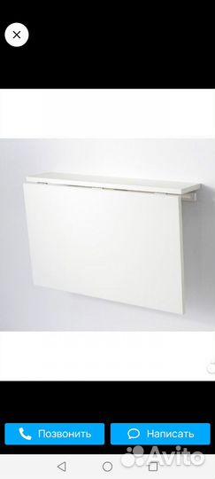 Столик IKEA откидной