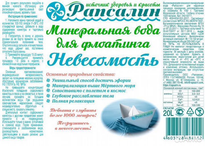 Термальная вода для отдыха и здоровья