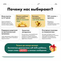 Психолог / нейропсихолог для детей, Дедовск