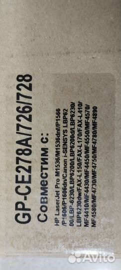 Картридж б/у пустой C-CE278A, C-728