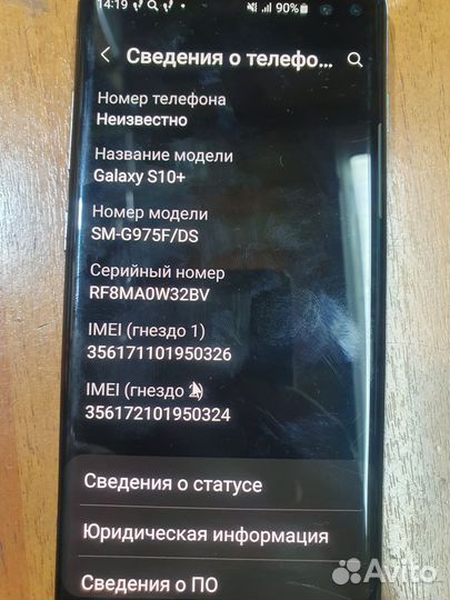 Samsung Galaxy S10+, 8/128 ГБ