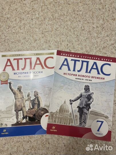 Атласы история 7 класс