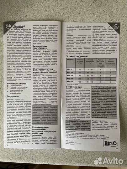 Компрессор воздушный 