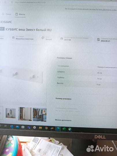 Вешалка дерево Икеа