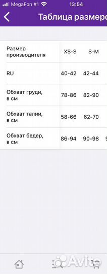 Комбинезон женский