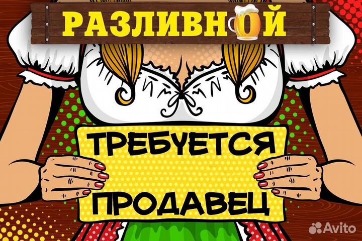 Продавец кассир