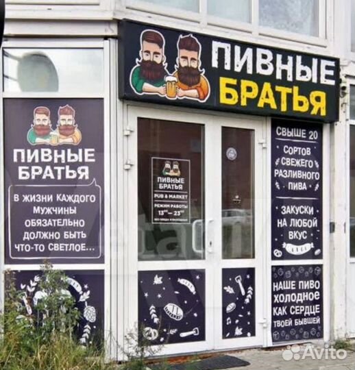 Готовый бизнес пивной магазин Бар