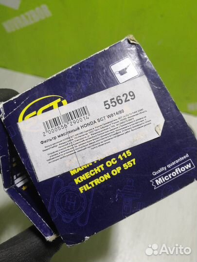 Фильтр масляный Киа Каренс 02-06