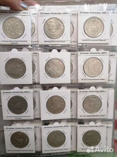 Набор монет Казахстана