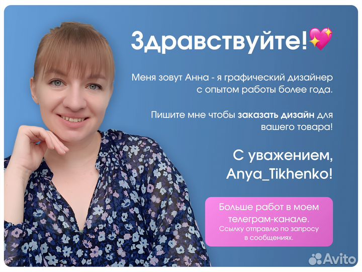 Графический дизайнер для маркетплейсов