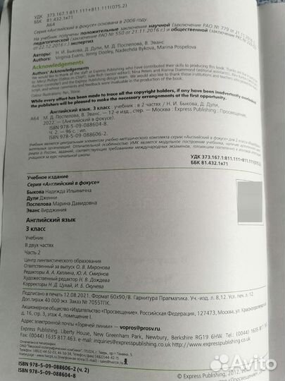 Учебник по английскому языку класс 2 часть