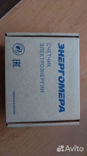 Счетчик электрический однофазный