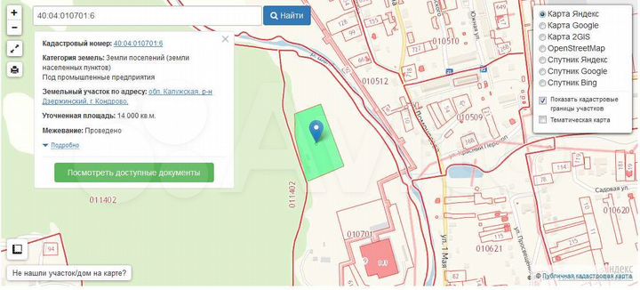 Участок 1,4 га (промназначения)