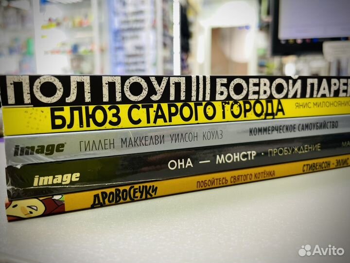 Комиксы (новые)