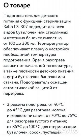 Стерилизатор подогреватель