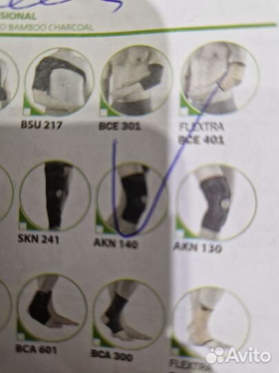 Наколенник ортез Orto akn140