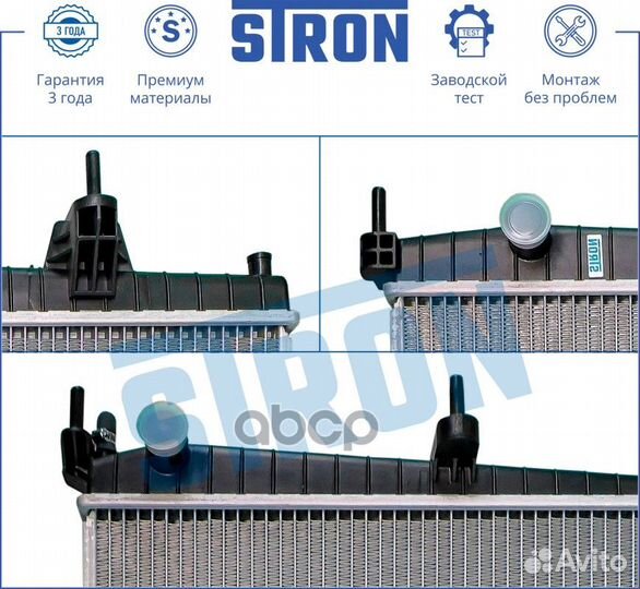 STR0205 stron Радиатор двигателя (Гарантия 3 года