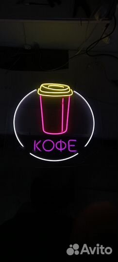 Неоновая рекламная вывеска