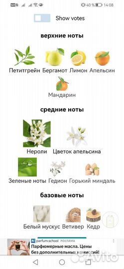 Eau de Givenchy (Givenchy)