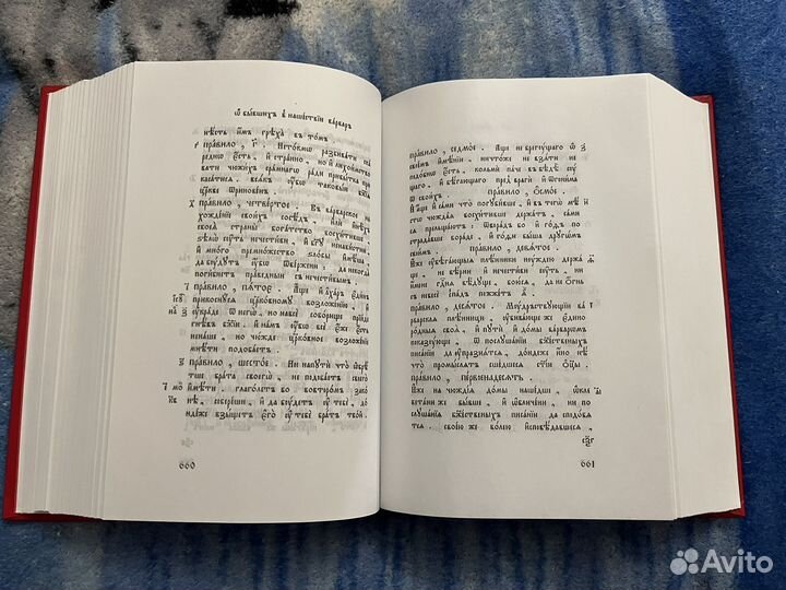 Патриарх Иосиф 