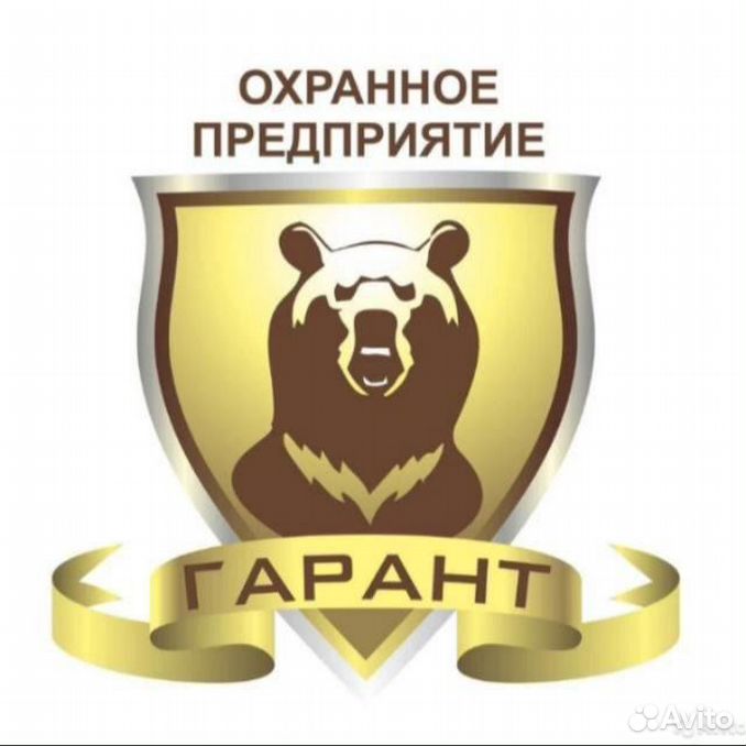 Охрана вахта. Охранное предприятие гарант когалым. Вакансия охранник. Работа охранником в набережных челнах свежие вакансии. Работа в охране.