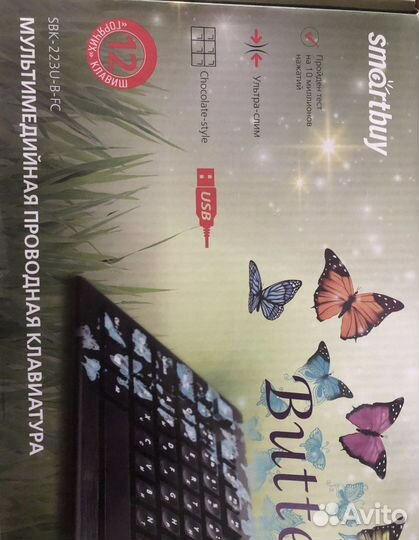 Клавиатура