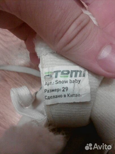 Коньки двухполозьевые