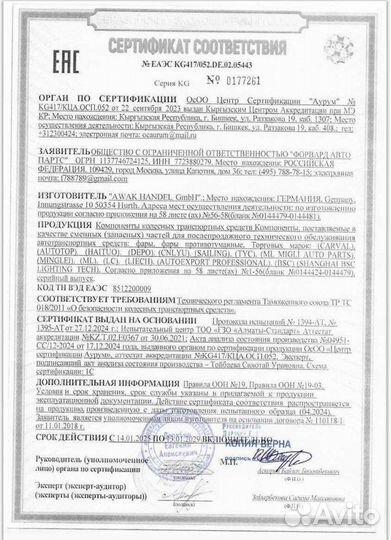Амортизатор подвески 666001 OIL передн масляный audi 100 76-94 200 79-91 A6 94-97