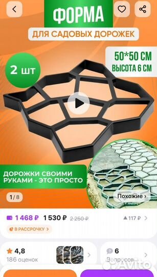 Форма для отливки садовых дорожек