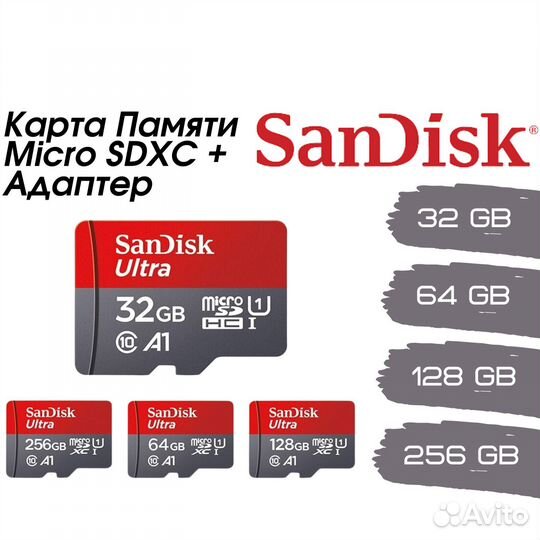 Карты памяти SanDisk Ultra microsdxc 32,64,128,256