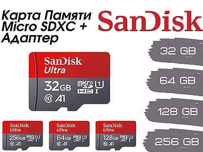 Карты памяти SanDisk Ultra microsdxc 32,64,128,256