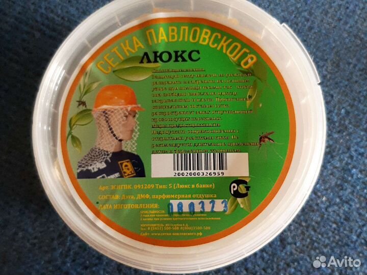 Сетка павловского