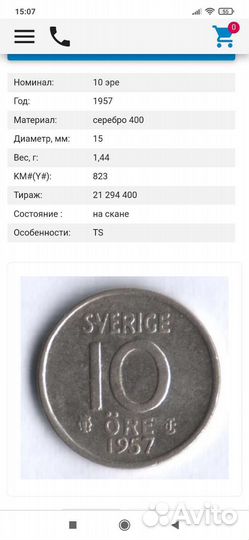 Серебряные монеты