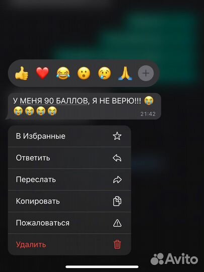 Подготовка к ОГЭ