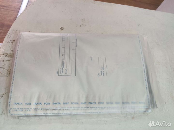 Почтовые пакеты