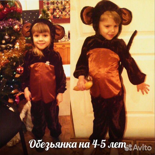 Новогодний костюм обезьянки