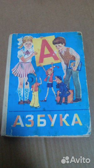 Школьные учебники СССР