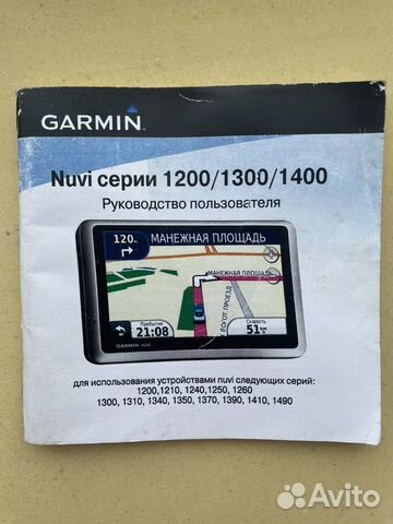 Автомобильный навигатор Garmin