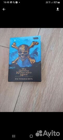 Настольная игра 