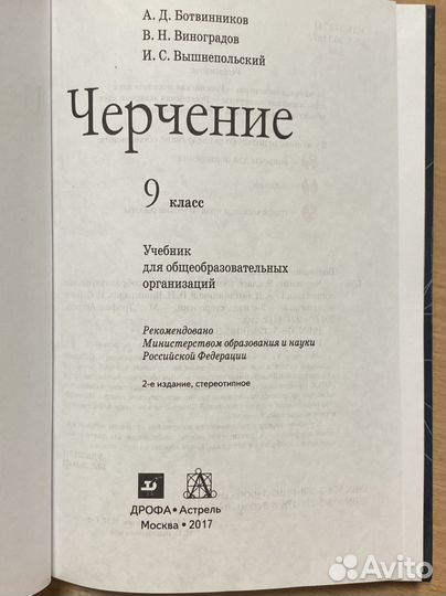 Учебники 9, 10, 11 класс