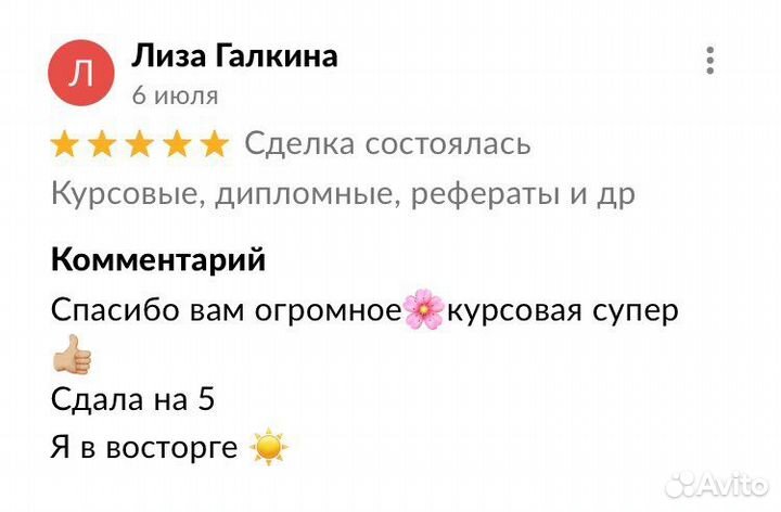 Курсовые, дипломные, рефераты и др